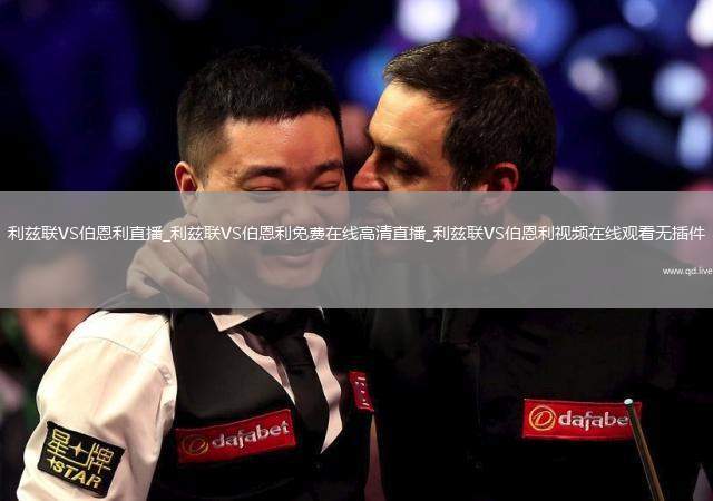 利兹联VS伯恩利直播_利兹联VS伯恩利免费在线高清直播_利兹联VS伯恩利视频在线观看无插件